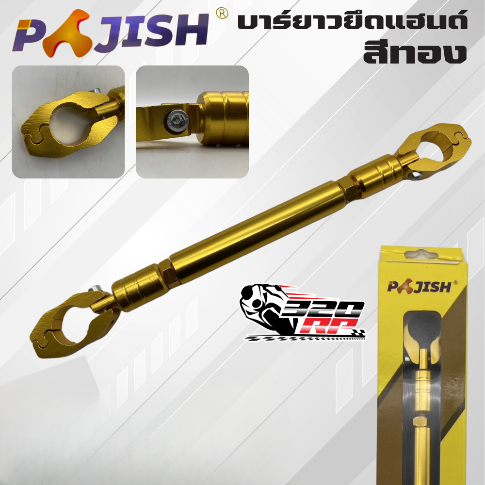 บาร์ยึดรูกระจก/บาร์ยึดแฮนด์รถมอไซค์ SK PROJECT !!320SPราชพฤกษ์