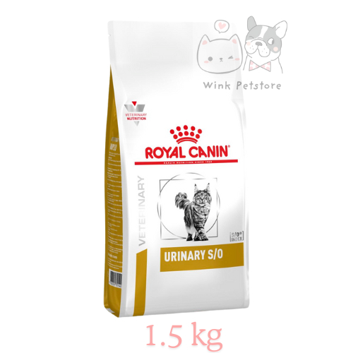 <1.5 kg> Royal Canin URINARY S/O cat อาหารแมว ประกอบการรักษาโรคนิ่ว ชนิดเม็ด