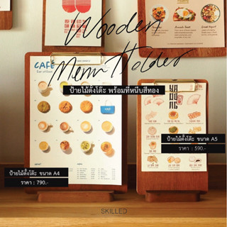 [ ป้ายเมนูตั้งโต๊ะ] แบบหนีบสีทองดีเทลฐานไม้ทรงมนมีเอกลักษณ์ …
