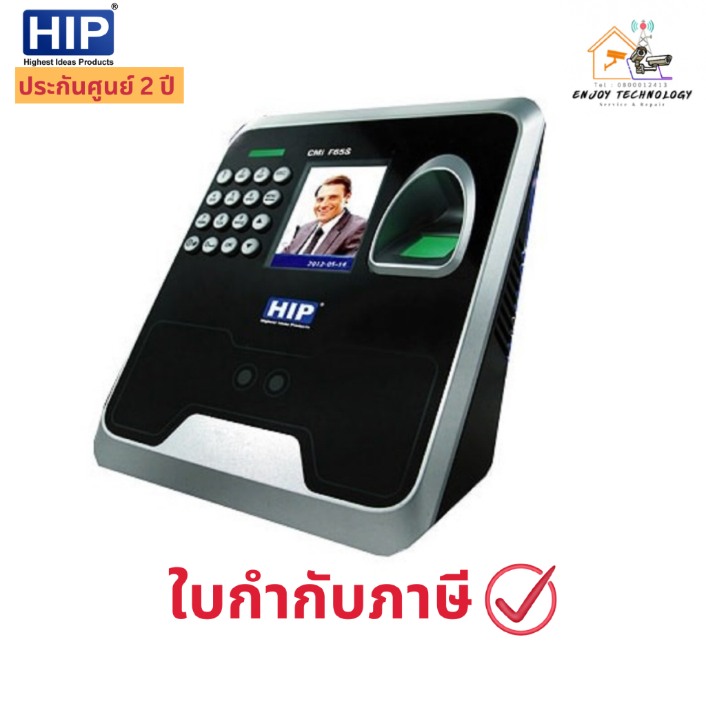 เครื่องสแกนใบหน้า HIP Face Scan รุ่น CMi F65S ประกันศูนย์ 2 ปี