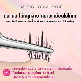 KARIOOO ขนตาปลอมมีกาวในตัว ติดง่าย มีหลายสไตล์ให้เลือก 60 ช่อ เส้นขนตาบาง ใส่สบาย ดูเป็นธรรมชาติ (รุ่น KA50 - KA55)