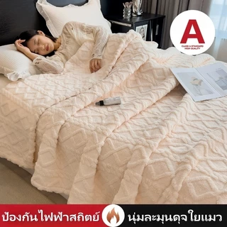 ผ้าห่ม ผ้าห่มสักหลาด Coral Fleece Blanket นุ่มละมุน 5ฟุต6ฟุต สำหรับออฟฟิศ นอนกลางวัน โซฟา และห้องแอร์