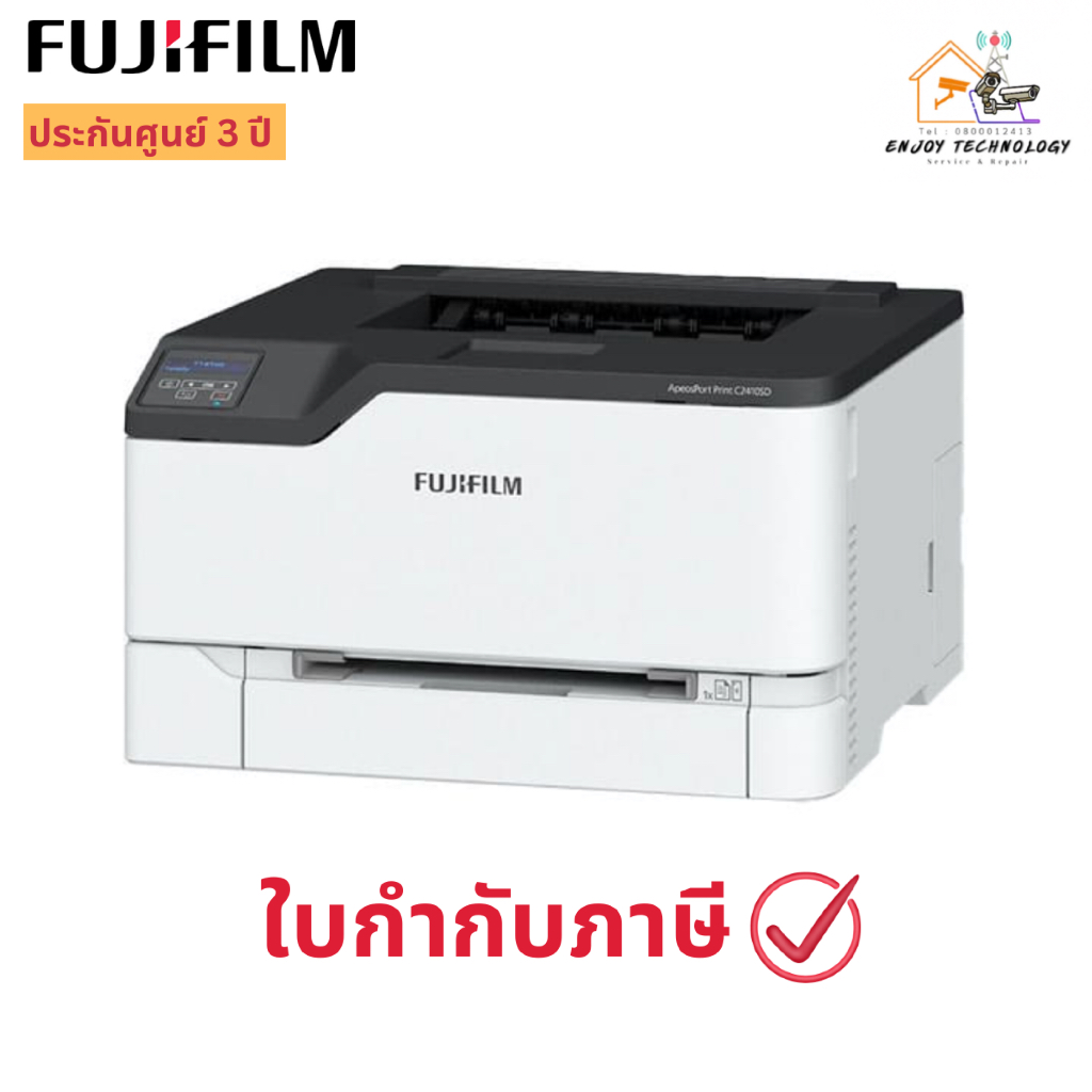 ปริ้นเตอร์เลเซอร์สี  FujiFilm Printer ApeosPort Print รุ่น C2410SD (APPC2410) ประกันศูนย์ 3 ปี