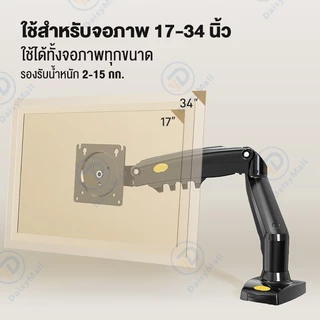ขาตั้งจอคอม 17-40 นิ้ว ขาตั้งจอ 360° ขาตั้งจอมอนิเตอร์ ขาแขวนทีวี ปรับได้หลายทิศทาง 2-15 KG VESA monitor stand