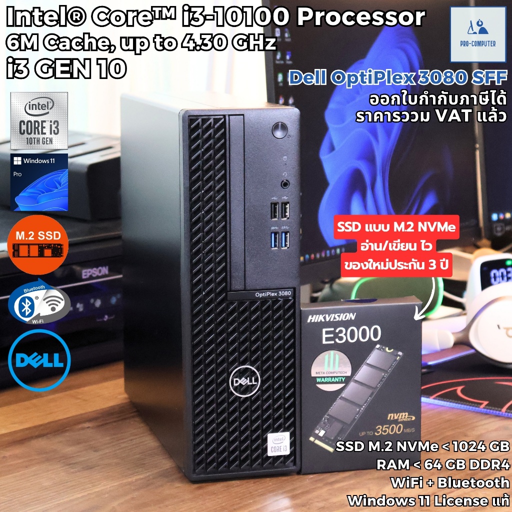 คอมพิวเตอร์ Dell OptiPlex 3080 SFF - CPU Core i3-10100 Max 4.3GHz[Gen10] / Windows 11 Pro แท้ / SSD 