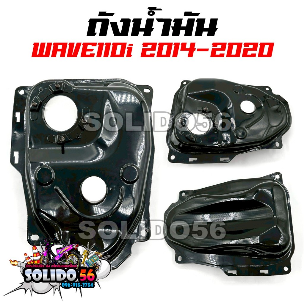 ถังน้ำมัน ถังเชื้อเพลิง WAVE110-I ปี 2014-2020 ถังน้ำมันเวฟ110i