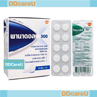 Panadol 500 mg พานาดอล พาราเซตามอล 500 มก. แผงละ 10 เม็ด