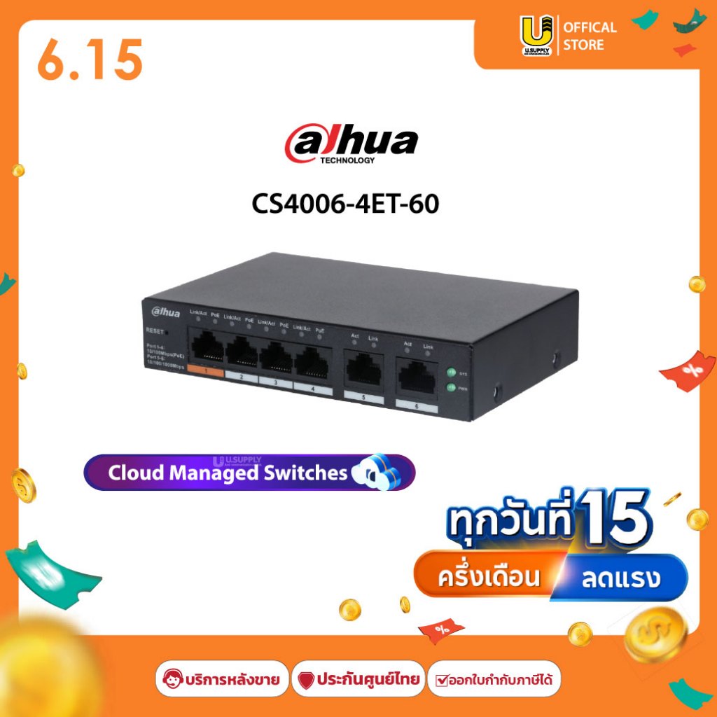 [9.25]มีส่งด่วน!! DAHUA PoE Switch รุ่น DH-CS4006-4ET-60 รองรับ 6-Port/Cloud Managed ประกันศูนย์