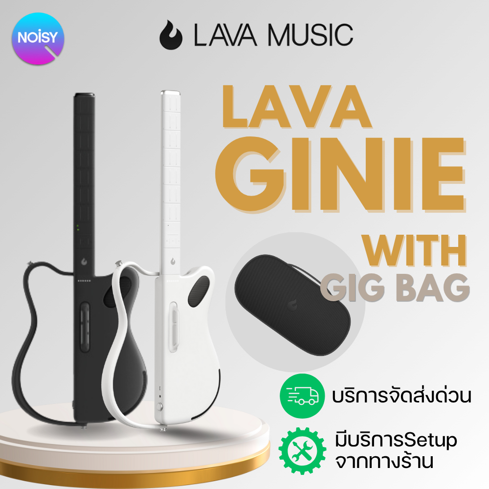Lava Genie Smart Guitar กีต้าร์ไร้สาย พกพาง่าย กีต้าร์ไฟฟ้า