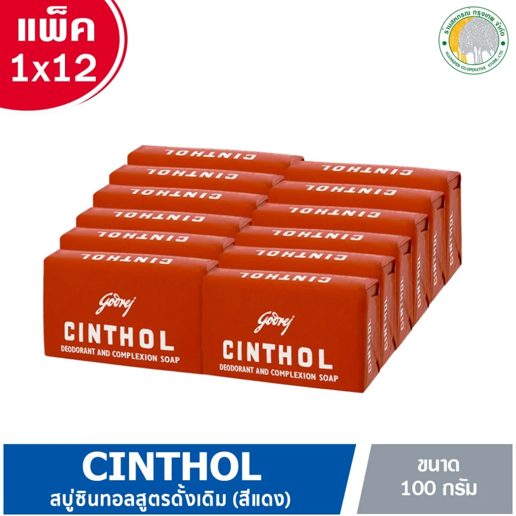 (ขายยกโหล ได้รับ12ก้อน ไม่โปร 1 แถม 1 ) สบู่ซินทอลคละสี 100 กรัม,125 กรัม