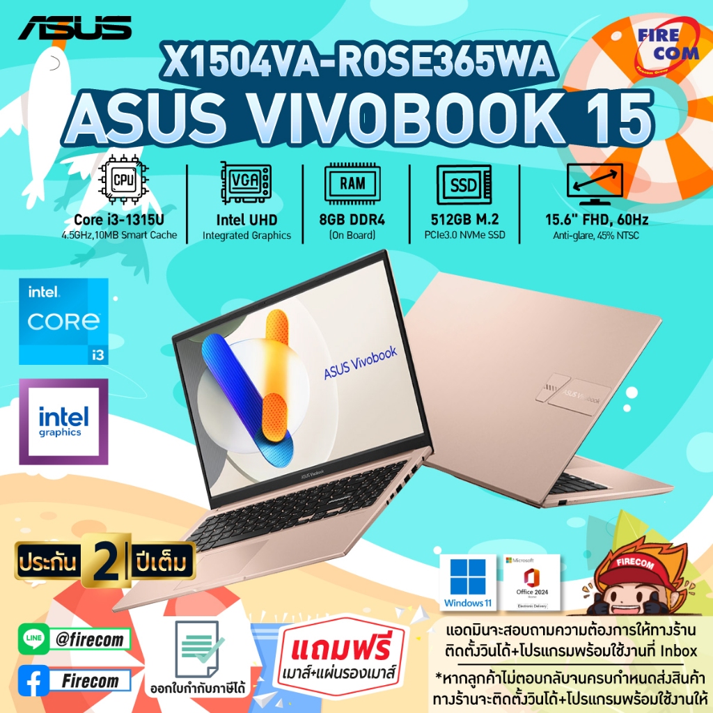 โน๊ตบุ๊ค Notebook Asus Vivobook 15 X1504VA-ROSE365WA (Terra Cotta) ลงโปรแกรมพร้อมใช้งานฟรี!