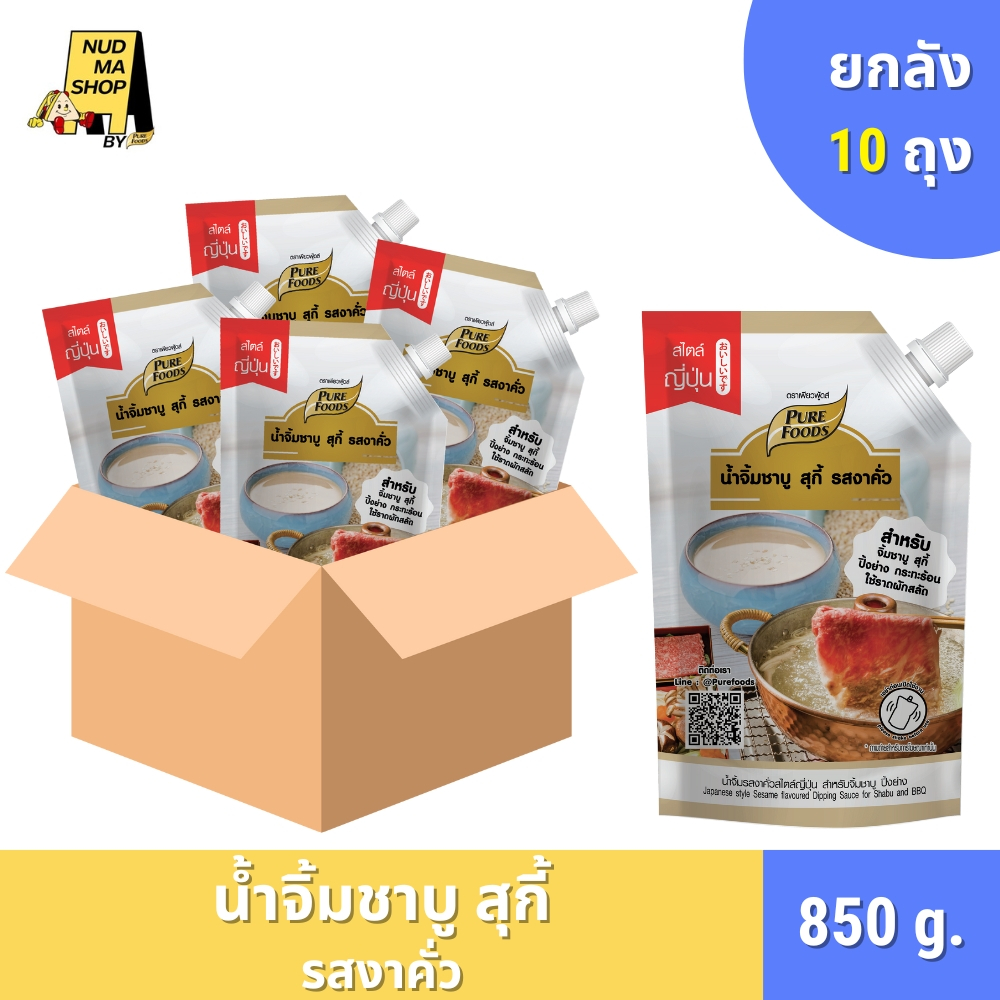 (ยกลัง 10 ถุง) มีฮาลาล น้ำจิ้มชาบู สุกี้ งาคั่ว สไตล์ญี่ปุ่น 850 กรัม ตรา เพียวฟู้ดส์