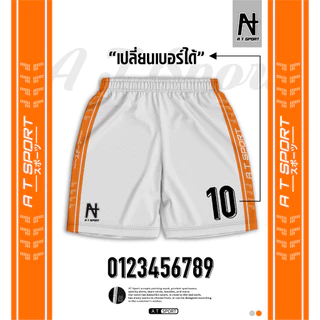 A T SPORT กางเกงพิมพ์ลาย เปลี่ยนเบอร์ได้ พื้นหลังขาว ผ้าไมโครเรียบหนา ใส่เที่ยว ออกกำลังกาย