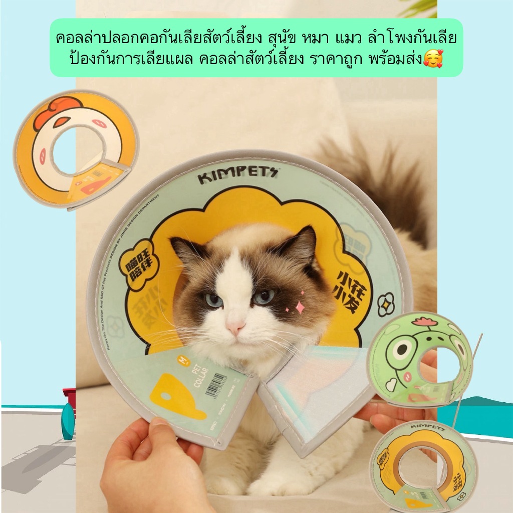 PP-1302 ปลอกคอกันเลียสัตว์เลี้ยงแบบนิ่ม สำหรับสุนัขและแมว – ดีไซน์ลำโพง ป้องกันการเลียแผล ราคาย่อมเยา พร้อมส่งทันที!