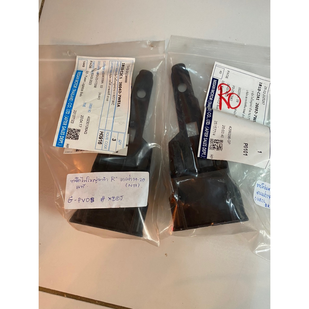 ขายึดไฟหน้า พลาสติดยึดไฟหน้า นิสสัน อัลเมร่า 2014-2020 N17 NISSAN ALMERA 2014-2020 แท้ศูนย์