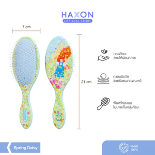 Haxon x give.me.museums รุ่น Spring Daisy Hairbrush แปรงหวีผม ขนนุ่ม ลายลิมิเต็ดโดย give.me.museums Limited edition