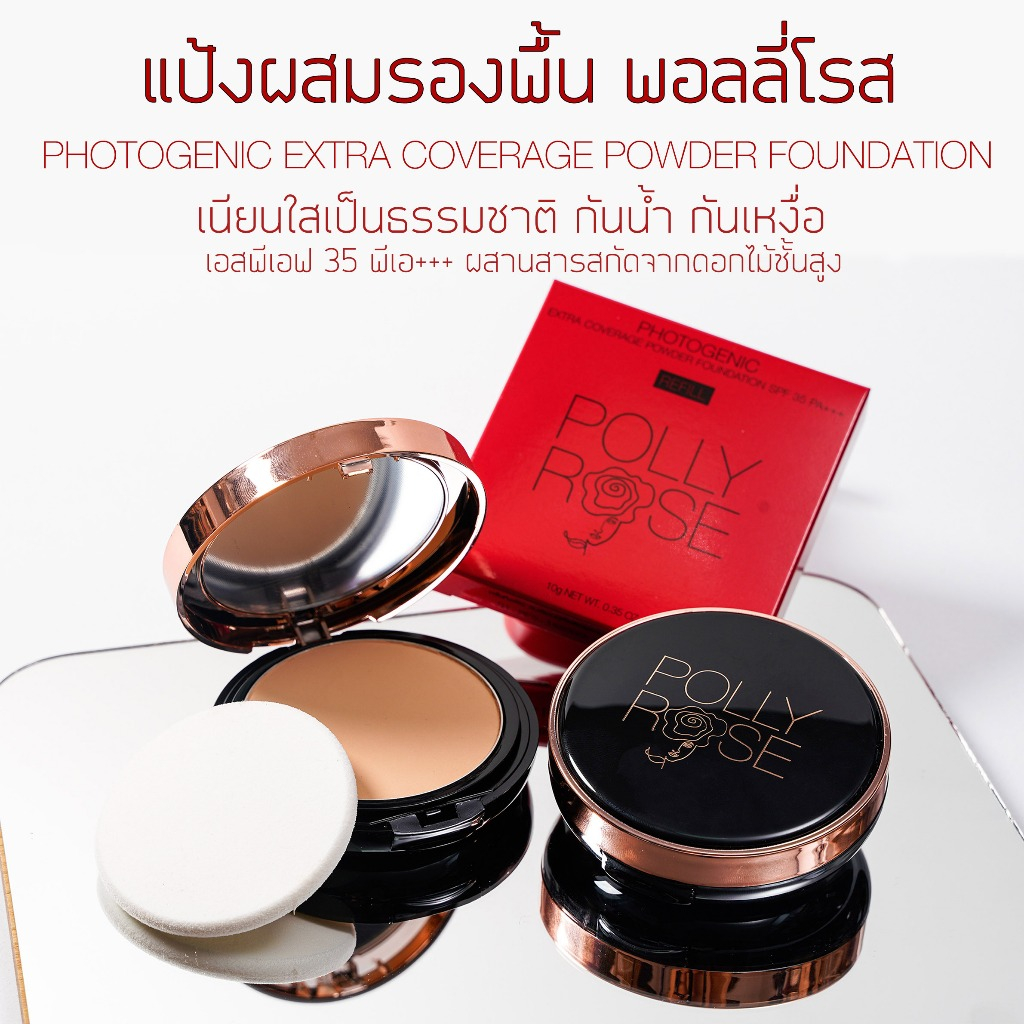 แป้งผสมรองพื้นงานผิว เคลือบปกปิดเนียนสวย PHOTOGENIC POWDER FOUNDATION SPF 35 PA+++ รูปที่ 7