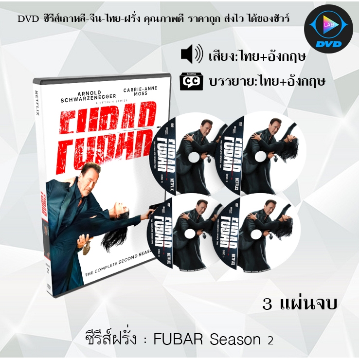 DVD ซีรีส์ฝรั่ง Fubar Season 1-2 : ซีซั่นละ 3 แผ่นจบ (พากย์ไทย+ซับไทย)