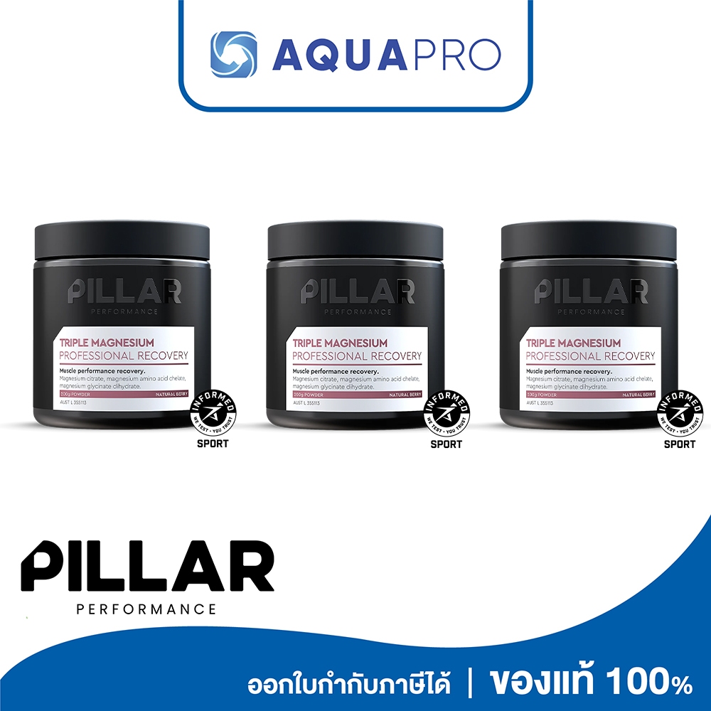 Pillar Performance Triple Magnesium Power Natural Berry 200g (40 servings) รสเบอร์รี่ x 3 By Aquapro