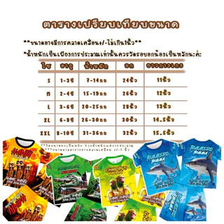 ชุดเด็ก แขนสั้น ขาสั้น ลายทุง เนื้อผ้าไมโครไฟเบอร์พิมลาย กระแส