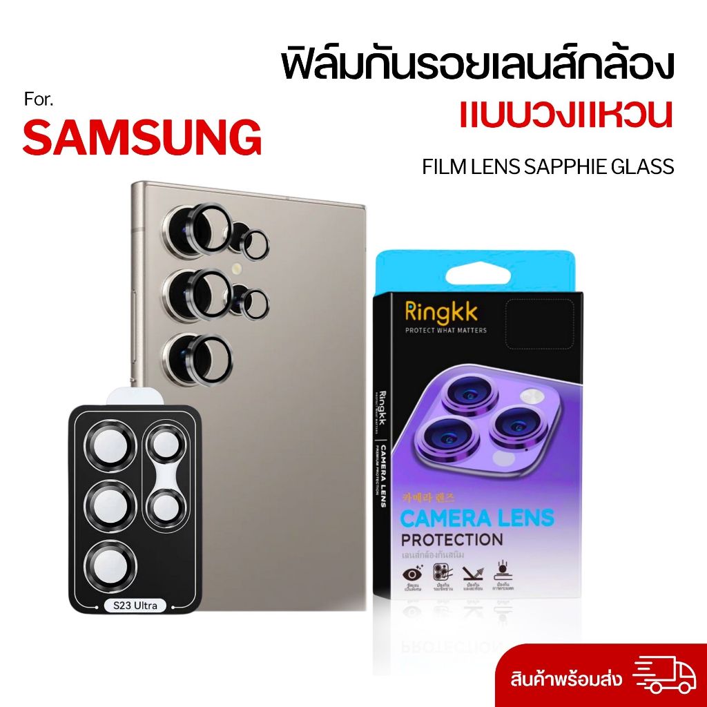 ฟิล์ม Dee "ฟิล์ม ฟิล์มกล้อง Samsung s23ultra s25ultra s25 s24 a24 a34 a15 a35 a55 a54 a25 วงแหวน