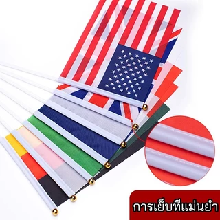 ธงราวรวมประเทศต่างๆ ธงชาติฟุตบอลโลก ขนาดเล็ก ธงชาติราว ธงนานาชาติ 23 ประเทศ พร้อมเสาธงชาติ 14x21 ซม
