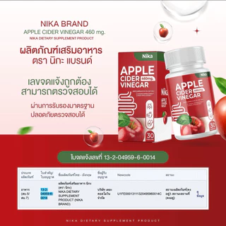 ( 1แถม1 กระปุก ) APPLE CIDER VINEGAR แอปเปิ้ลไซเดอร์ วีเนการ์ แบบแคปซูล ตรา นิโคแคล