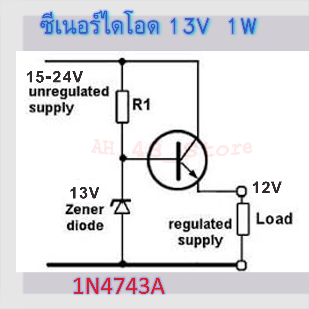 ซีเนอร์ไดโอด Zener Diode 1N4743A รูปที่ 3