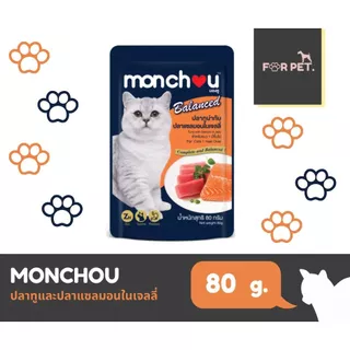 monchou มองชู อาหารแมวชนิดเปียก สูตร Balanced 80 กรัม [1 ลัง (48 ซอง)]