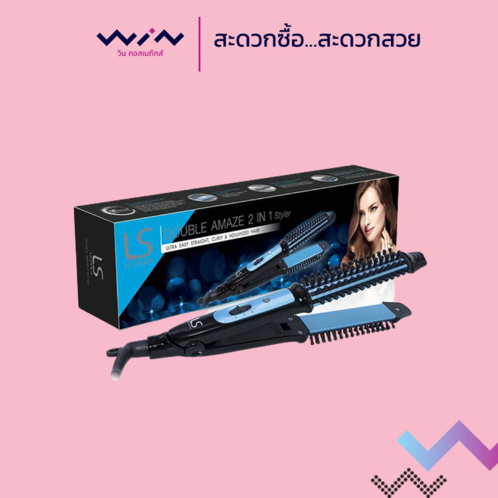 LESASHA เครื่องหนีบและหวีไฟฟ้า รุ่น LS1149 kuron ที่หนีบผม หวีไฟฟ้า เครื่องหนีบผม ม้วนลอนหวี