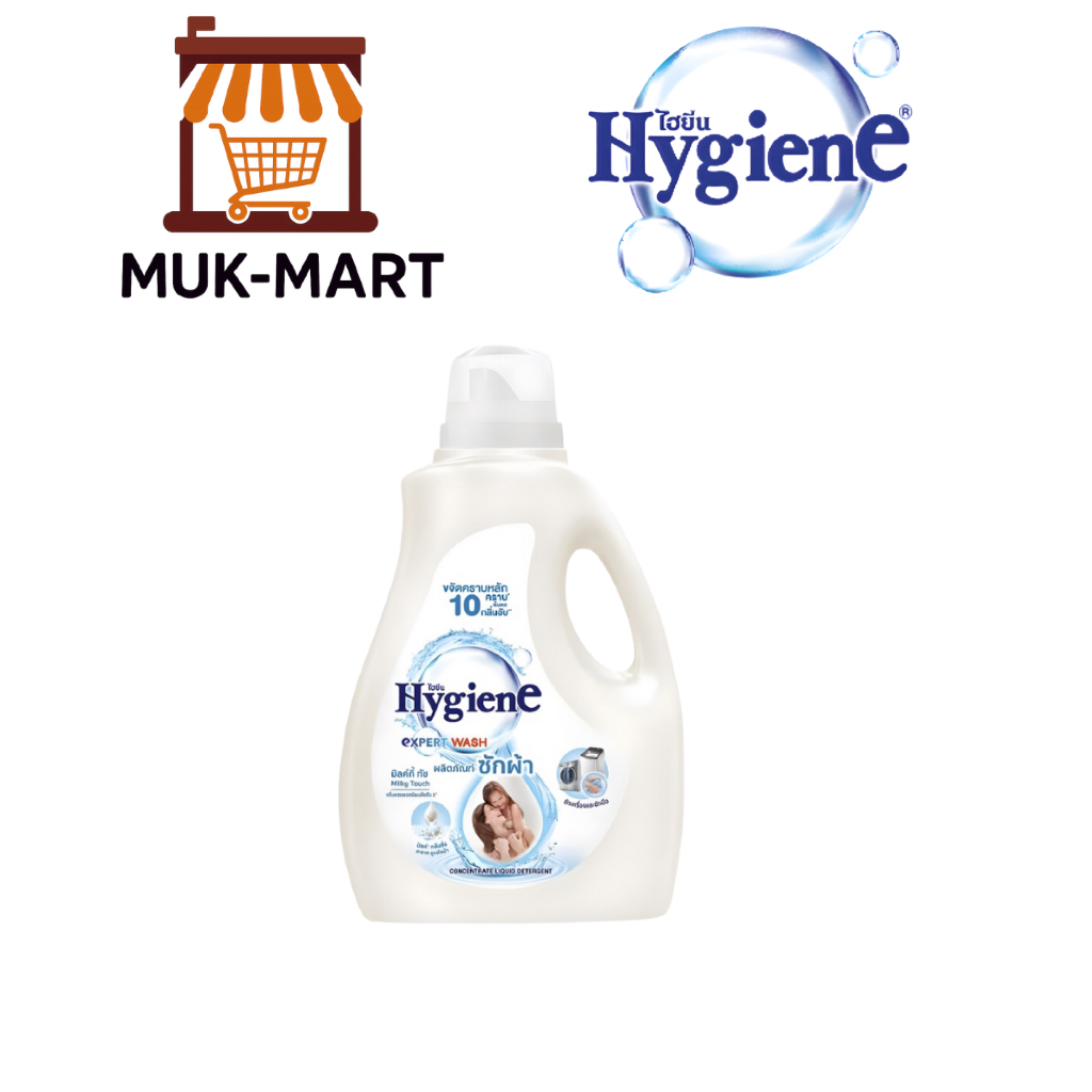 Hygiene น้ำยาซักผ้า สูตร Expert Wash กลิ่น Milky Touch – 2.8 ลิตร