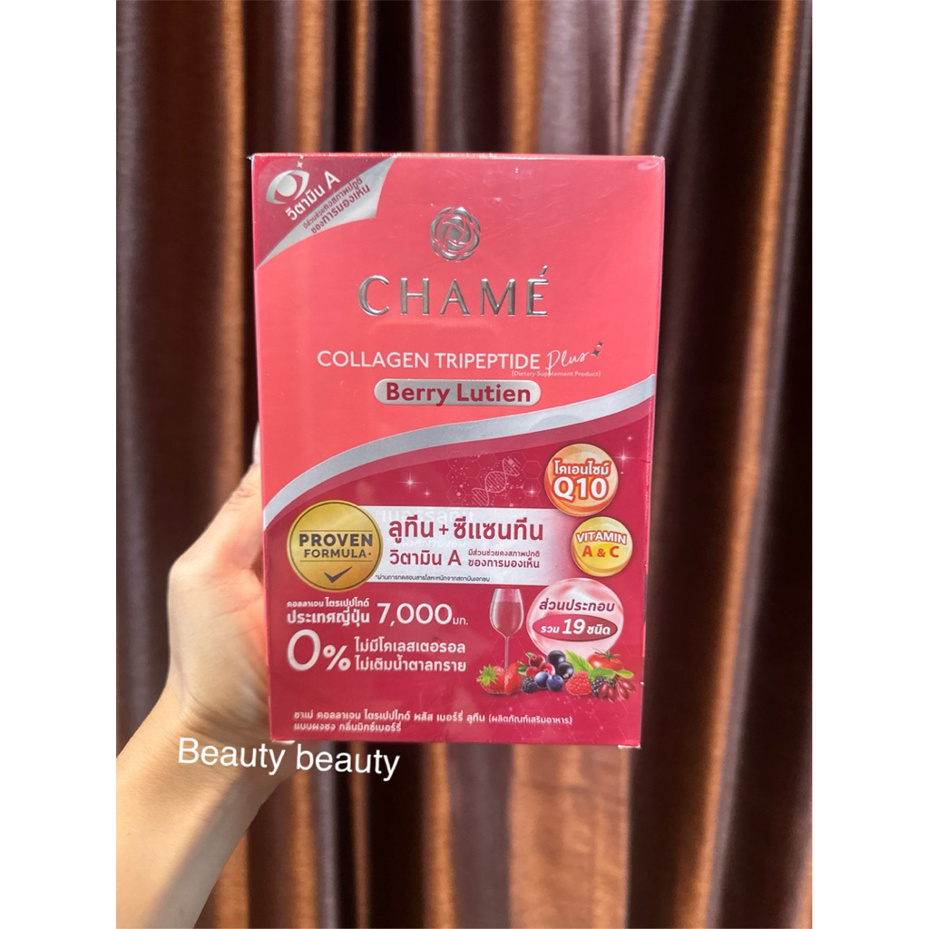 CHAMÉ Collagen Tripeptide Plus Berry Lutien 10ซอง