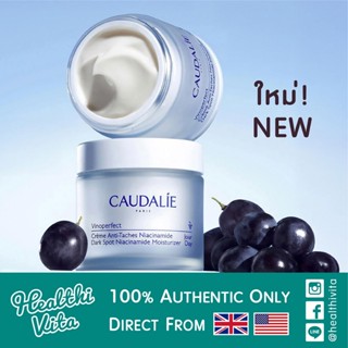 CAUDALIE Vinoperfect Dark Spot Niacinamide Moisturizer 50ml.