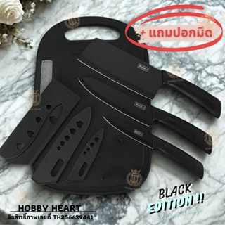 แบ่งขาย มีดครัว Chef Knife (black edition version BUCK-I)  แ…