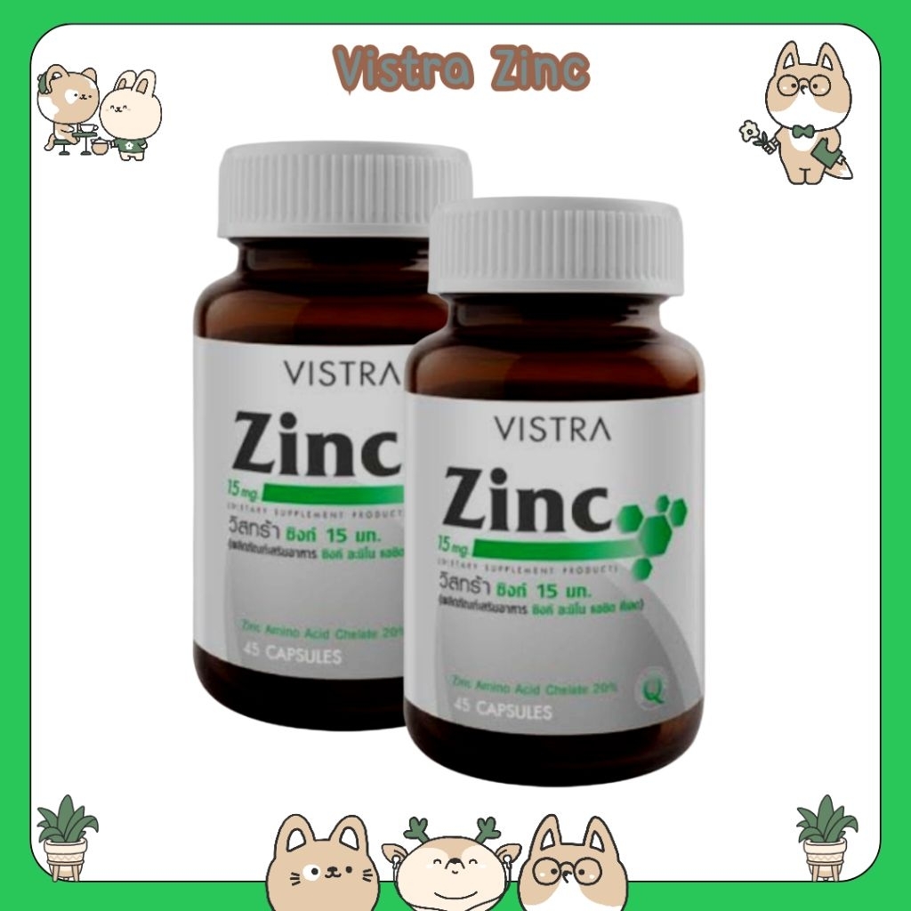 #Vistra Zinc 45เม็ด ซิงค์ วิสตร้า บำรุงผม เล็บ สิว ผมร่วง