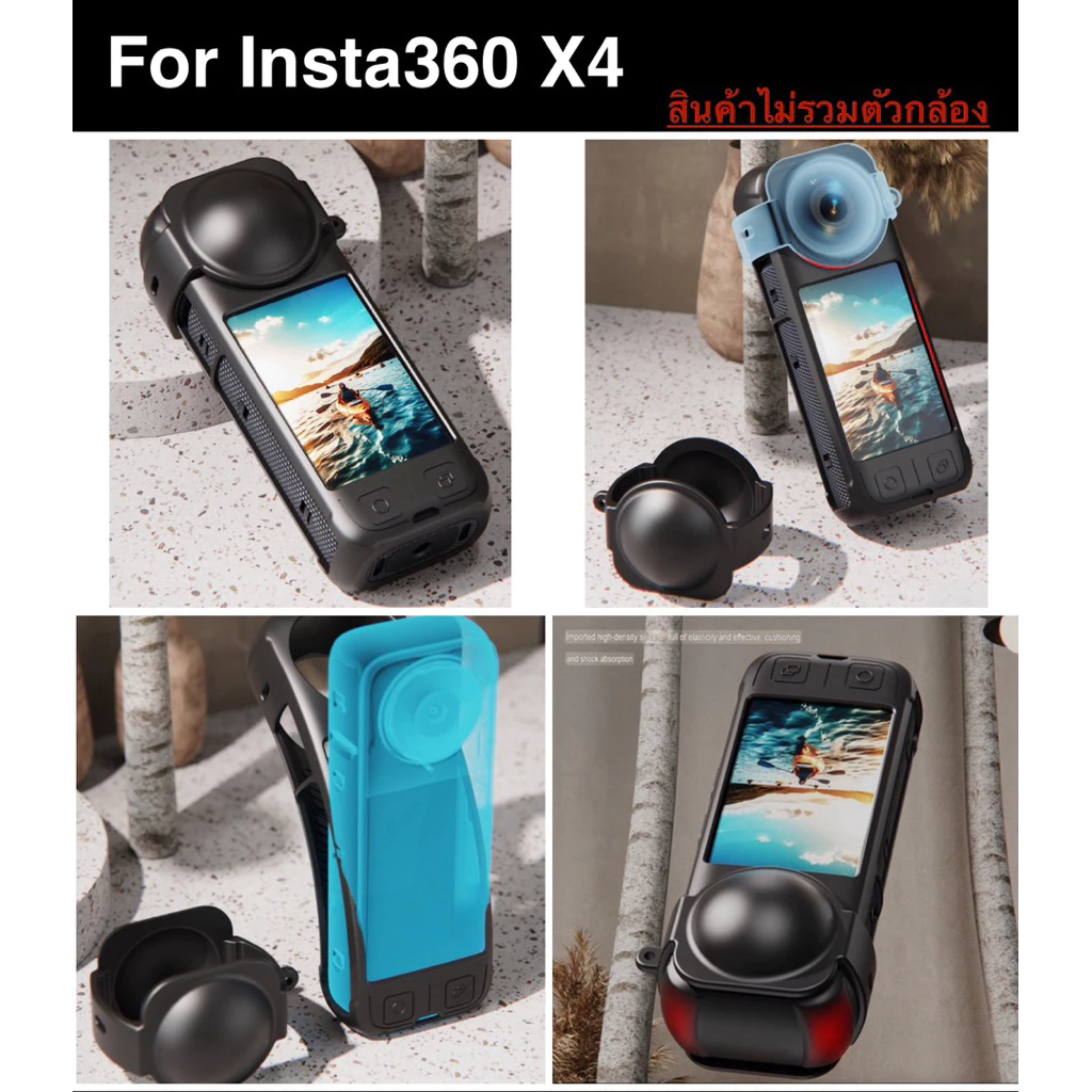 เคส ซิลิโคน สำหรับ INSTA360 X4Air X5 X4 X3  พร้อมสายคล้องมือ และ ซิลิโคนสวมหน้าเลนส์ Silicone Case With and lens cover thumbnail 5