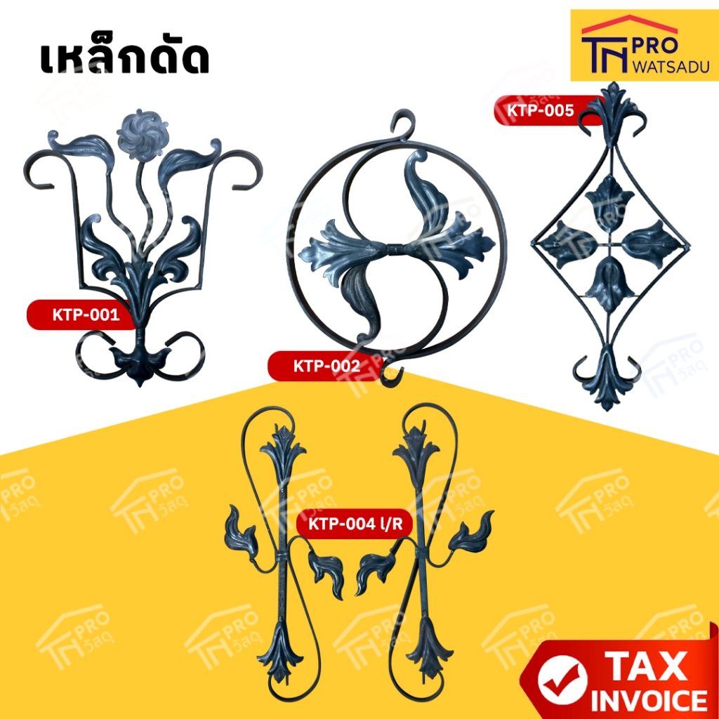เหล็กดัด ชิ้นส่วน อะไหล่ ลวดลายประตู หน้าต่าง KTP-001 , KTP-002 , KTP-004 L/R , KTP-005 [ราคา/ชิ้น]
