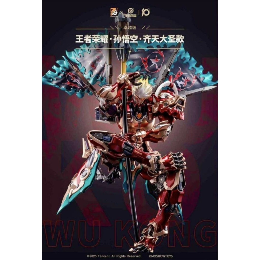 (Pre-Order) Moshow Toys 1/100: Sun Wukong