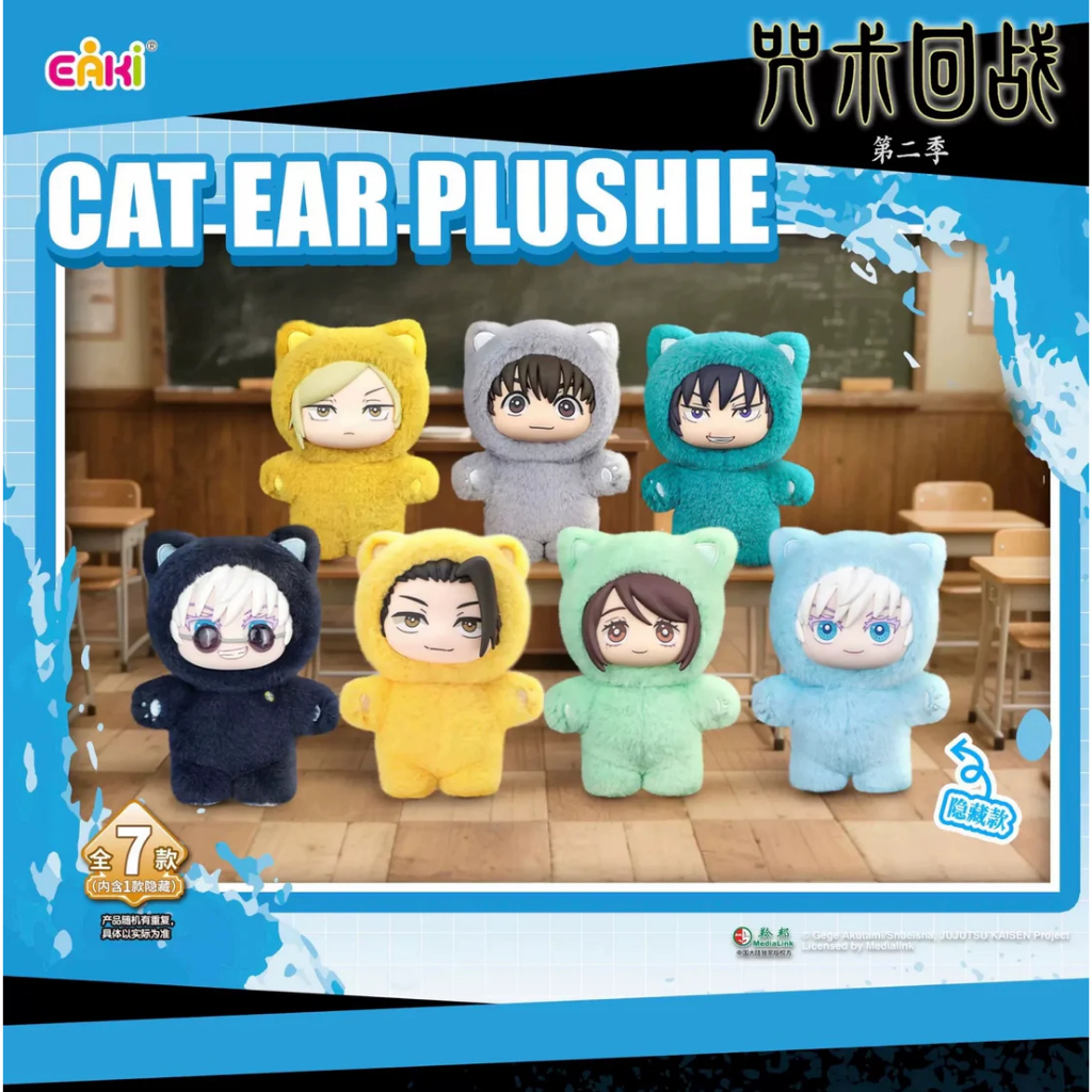 พร้อมส่ง!! EAKI Jujutsu Kaisen Cat Paradise Party Plush JJK Labubu จจส. มหาเวทย์ผนึกมาร ของแท้ ༊*·˚