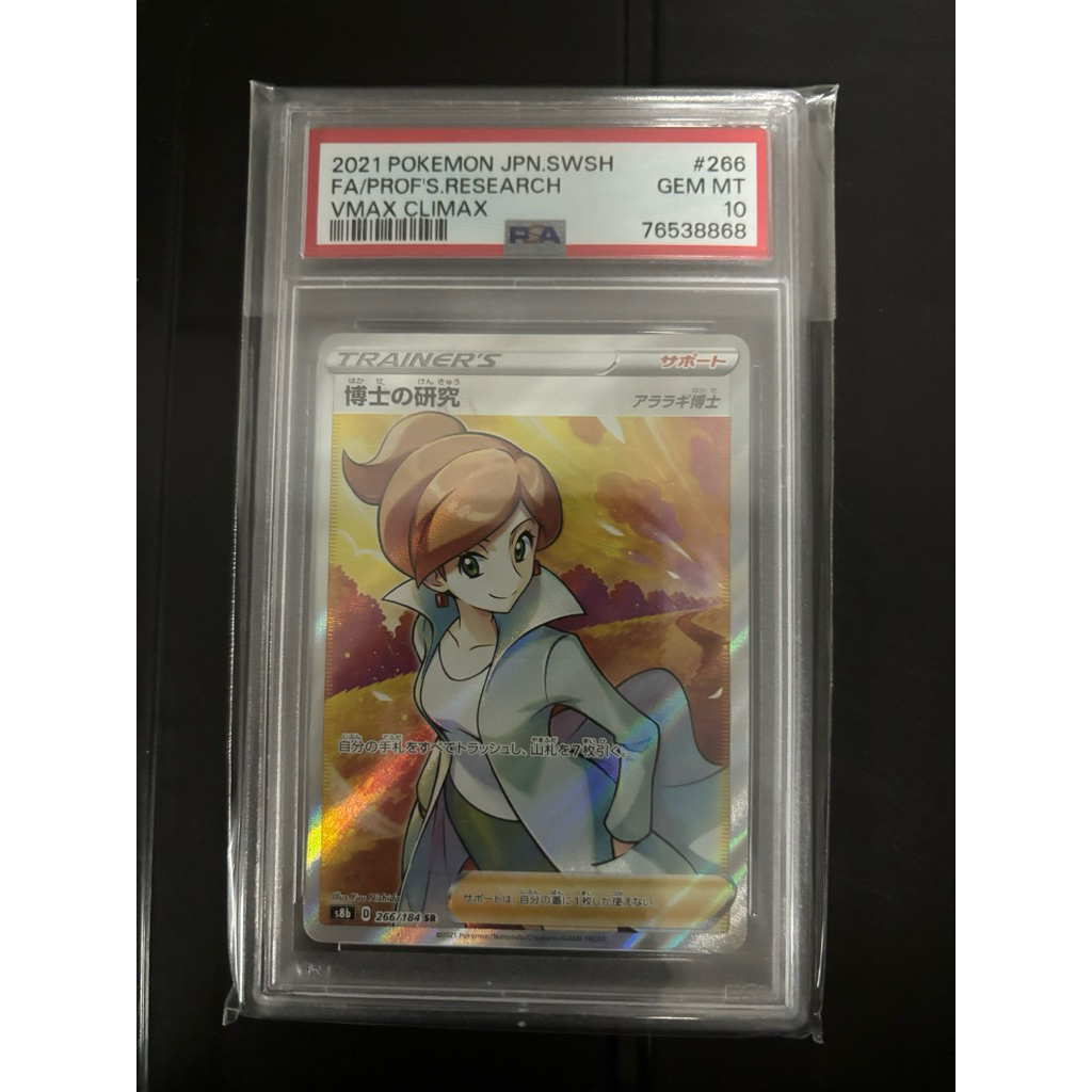 Professor Research Sr PSA 10