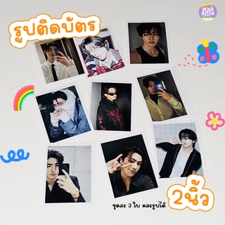 ✨สั่งทำ2-4 วัน รูปติดบัตร1.5 นิ้วและ 2นิ้ว กระดาษ260แกรม ยอดรวม​ขั้นต่ำ​20​🧸• ˎˊ˗