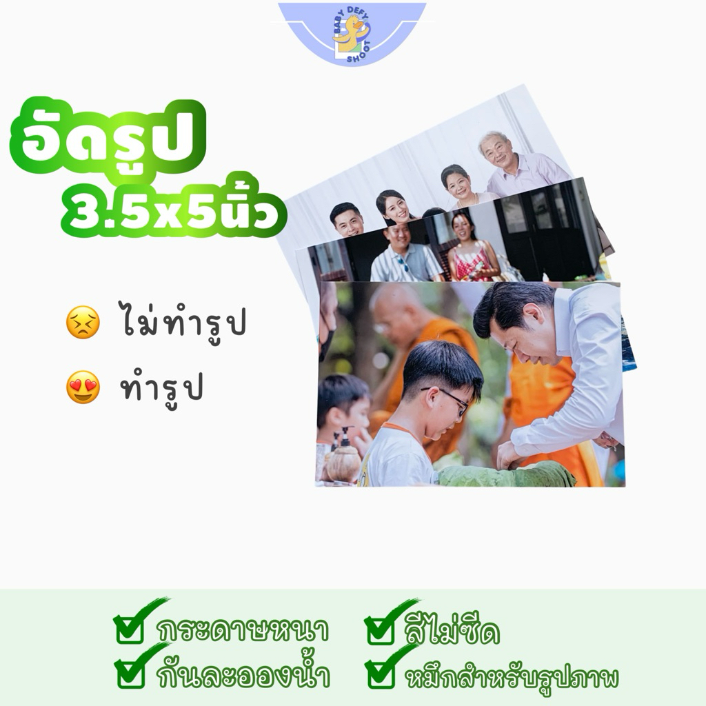  BBDF • รับอัดรูป    รูปฟิล์มม้วน 3.5*5นิ้ว รูปถ่ายมือถือ มีขอบ/ไม่ขอบ รูปสะสม ศิลปิน