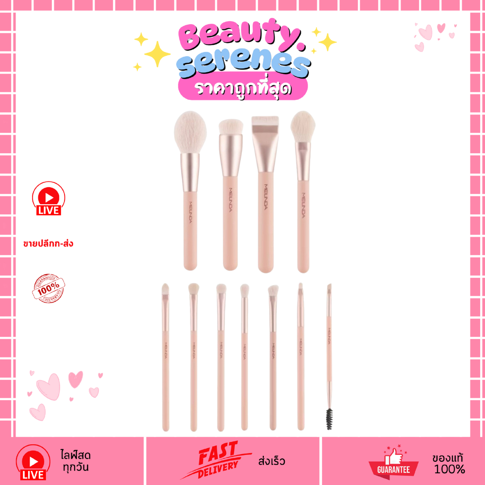 MC4316 (แปรงแต่งหน้า14แบบ) MEILINDA BALLERINA BASIC BRUSH แปรงแต่งหน้า เมลินดา meilinda เมลินดา