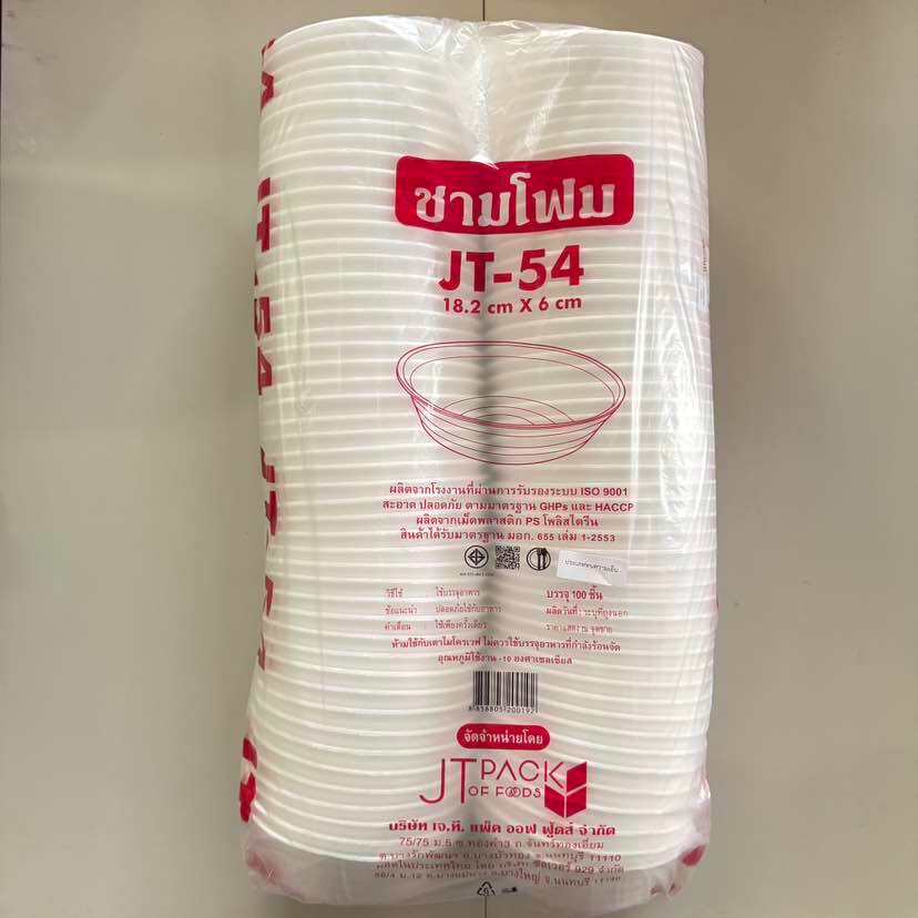 ชามโฟม JT-54 โฟม ใส่อาหาร ก๋วยเตี๋ยว ขนาด 18.2 cm. × 6 cm. ทรงชามใหญ่ บรรจุ 100 ใบ / แพ็ค