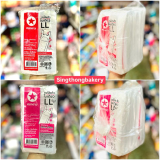 ถุง ถุงหิ้วแก้ว เต็มใบ เนื้อใส LL 12-14, 16-22, 32 ออนซ์ ตรา…