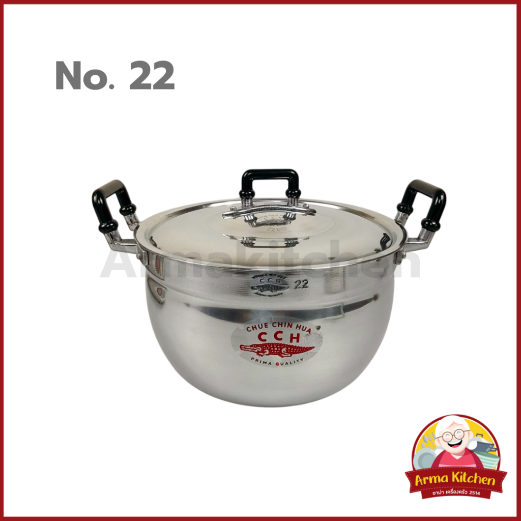 หม้อ 2 หู หม้อข้าว อลูมิเนียม ตราจระเข้ (ขนาด 22 ซม.) แท้100%