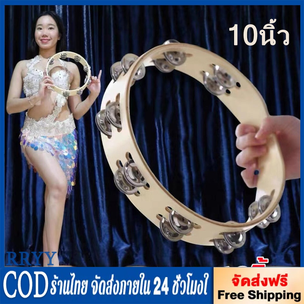 1pcs แทมมารีน ไม้ 10นิ้ว เคลือบกันน้ำ แทมบูรินไม้อย่างดี Tambourine แทมโบริน แทมโบรีนไม้ แทมบูรีน 10 นิ้ว