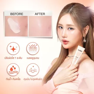 Mille ไพรเมอร์เบลอรูขุมขน คุมมัน Snail Bright Primer 8 กรัม