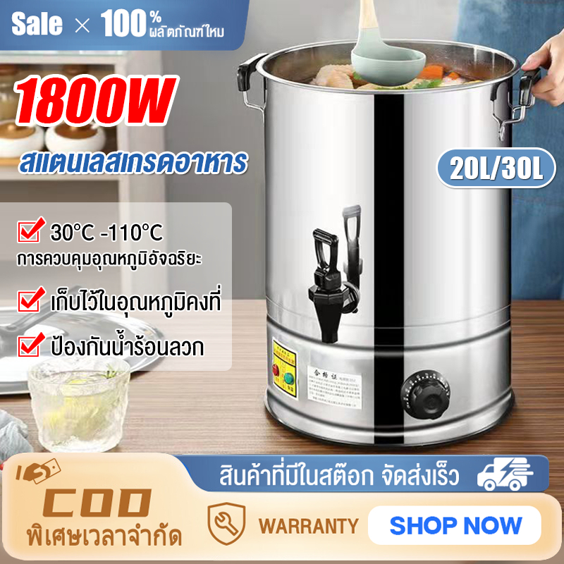 2800Wถังต้มน้ำไฟฟ้า ความจุ 20-50  กระติกน้ำร้อนไฟฟ้า ถังน้ำร้อน น้ำเดือดเร็ว แข็งแรง ทนทานปรับอุณหภูมิได้ตามต้องการ สูงส