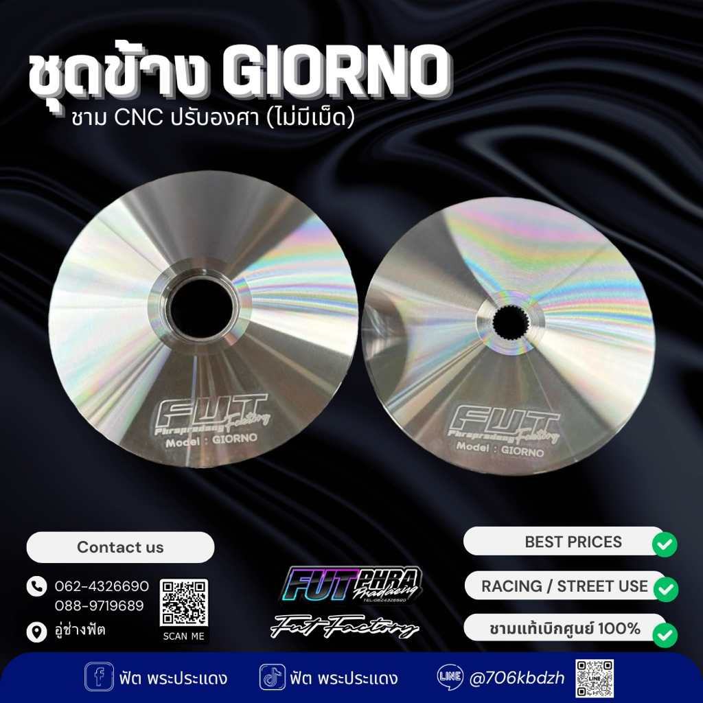 ชามGIORNO ช่างฟัต พระประแดง พร้อมใส่ติดตั้งง่าย